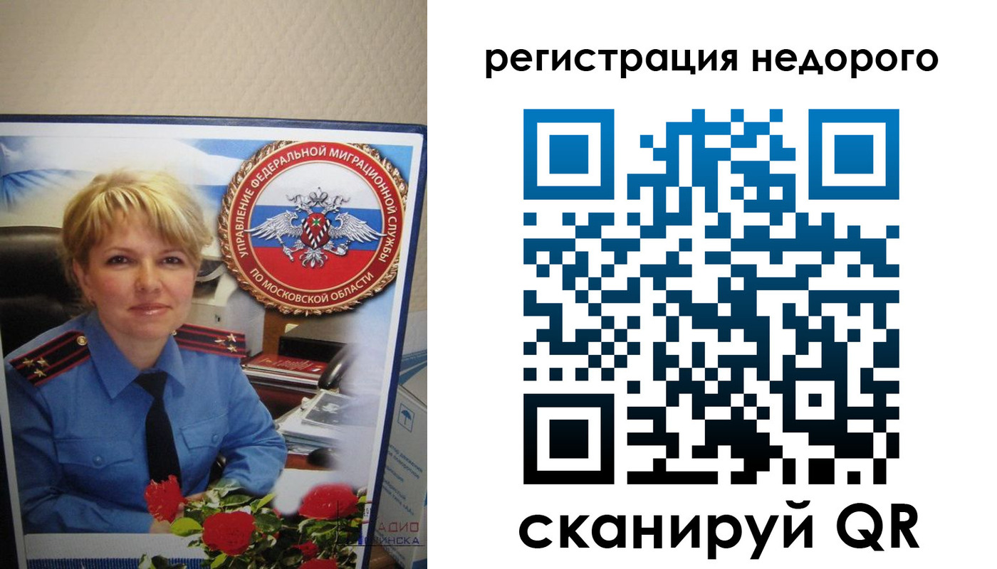 прописка от собственника в Сергиевом Посаде