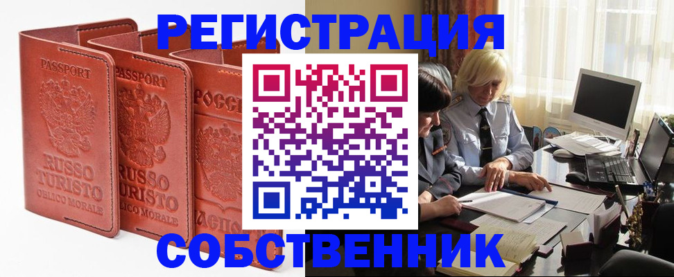 прописка штамп в Сергиевом Посаде