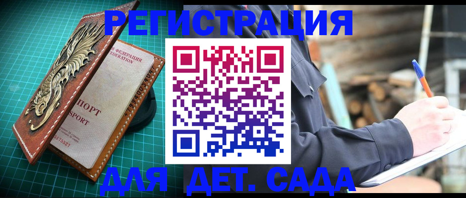 временная регистрация для школы в Сергиевом Посаде