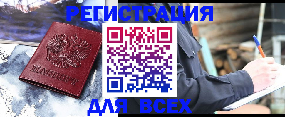 временная регистрация купить в Сергиевом Посаде