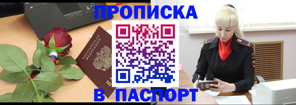 временная регистрация для всех в Сергиевом Посаде