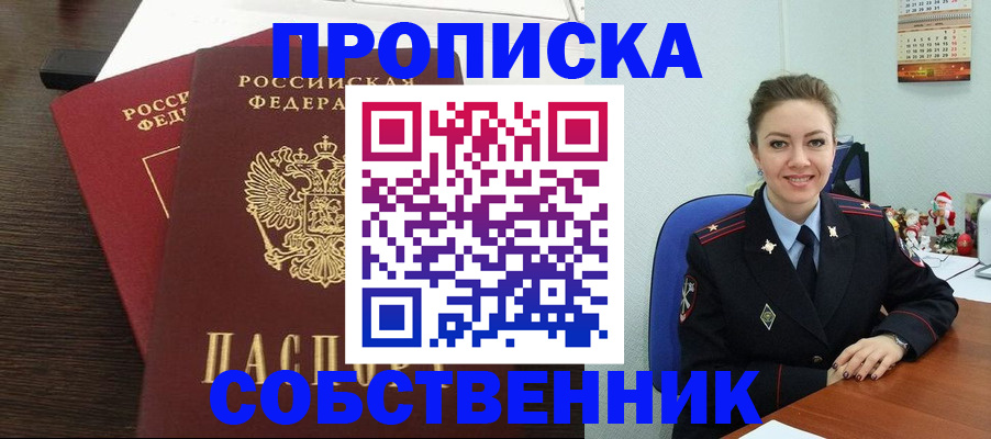 временная регистрация надежно в Сергиевом Посаде