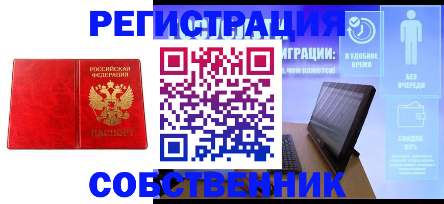 купить прописку в Сергиевом Посаде