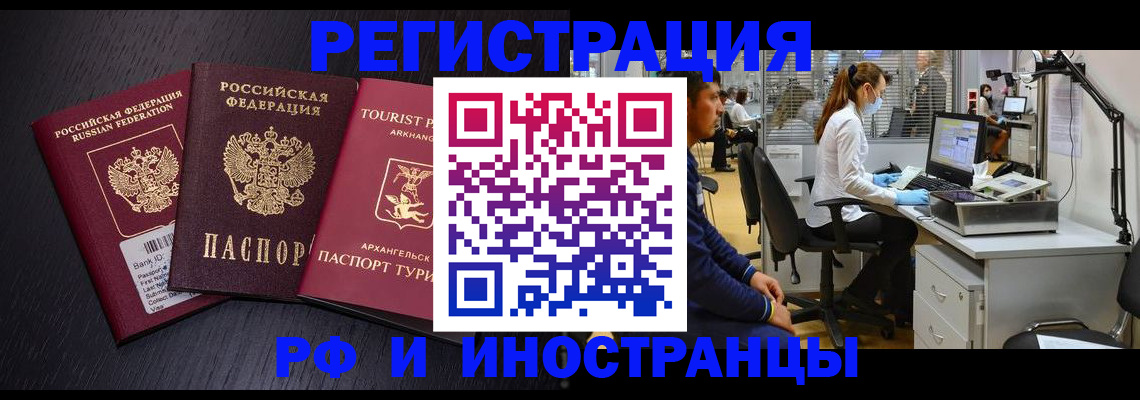 временная регистрация купить в Сергиевом Посаде