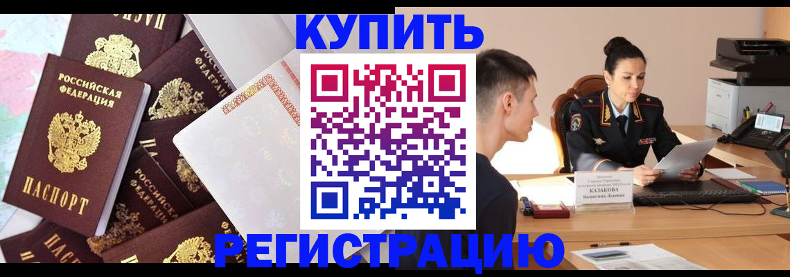 где прописаться в Сергиевом Посаде